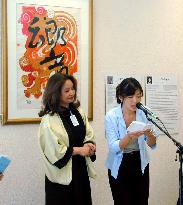 Exhibit of joint calligraphy, abstract works opens at U.N.